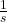 \ frac {1} {s}
