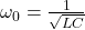 \ omega_0 = \ frac {1} {\ sqrt {lc}}