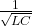 \ frac {1} {\ sqrt {lc}}