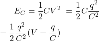 开始{align *} \ begin {split} e_c = \ frac {1} {2} cv ^ 2 \＆= \ frac {1} {2} c \ frac {q ^ 2} {c ^ 2} \＆= \ frac {1} {2} \ frac {q ^ 2} {c ^ 2}（v = \ frac {q} {c}）\ \ end {split} \ end {align *}