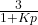 \压裂{3}{1 + Kp}